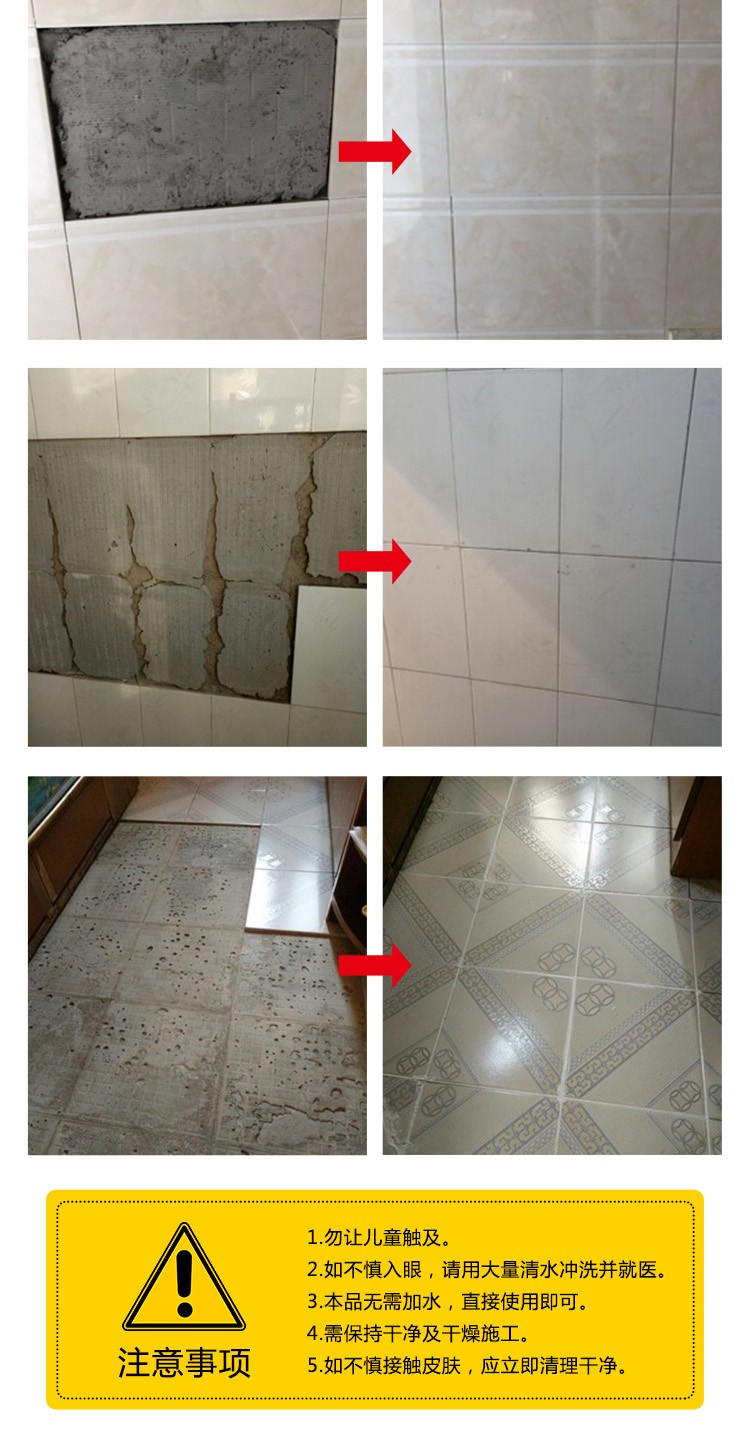 瓷砖脱落最佳补救方法(瓷砖脱落最佳补救方法是什么)